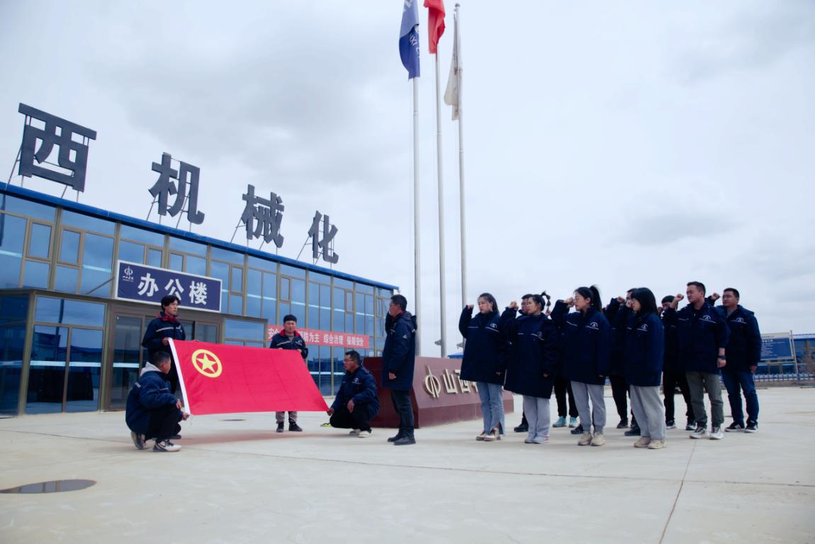 山西建投机械化集团开展“向团旗宣誓，，，，，，，向党旗献忠诚”主题团日活动