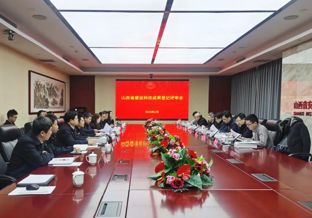 山西建投安装集团七项门徒娱乐科技成果通过山西省住建厅评估
