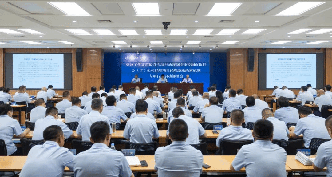 山西建投召开党建工作规范提升专项行动推进会暨制度门徒娱乐及制度执行、分公司经理及项目经理激励约束机制专项行动启动部署会