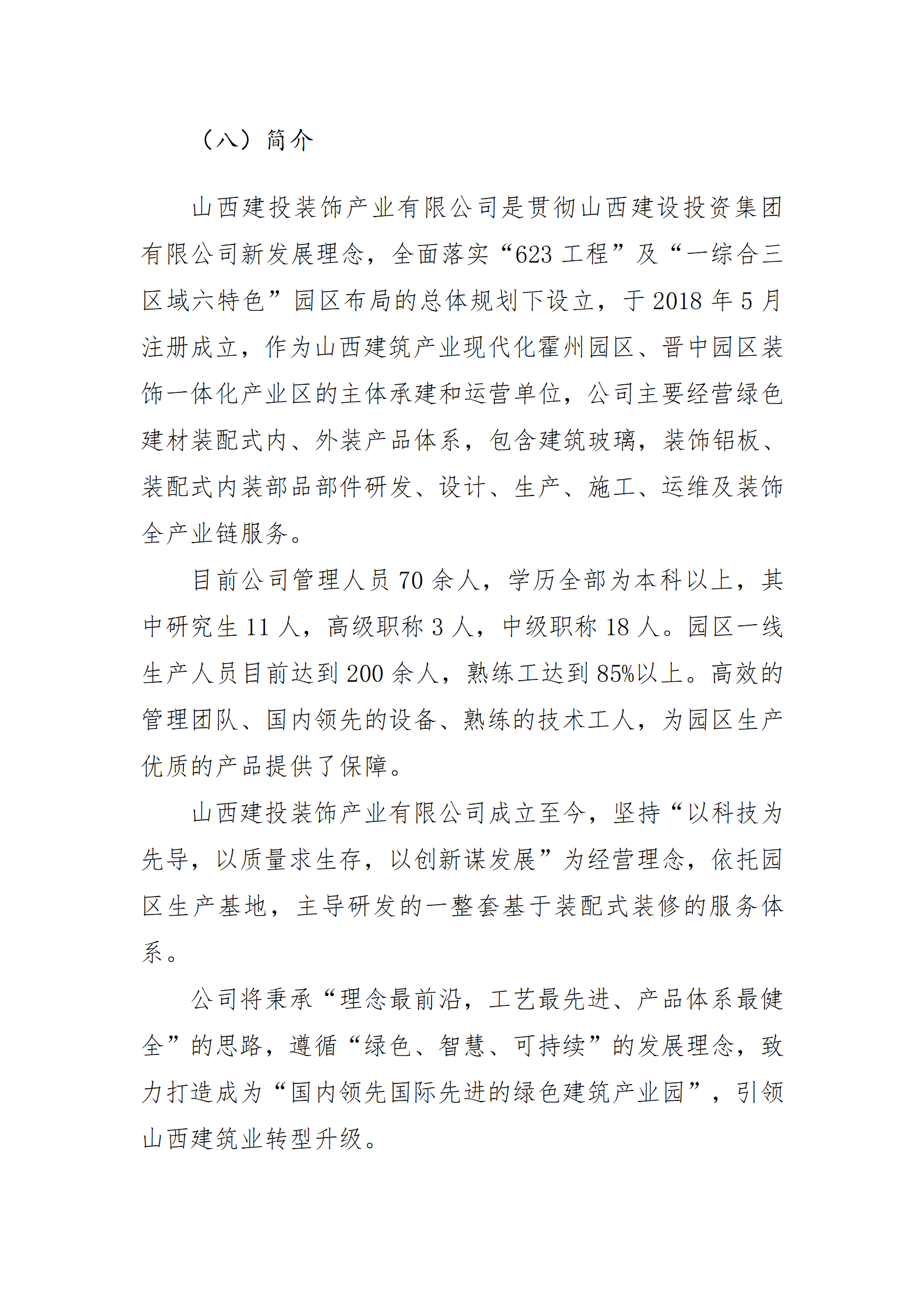 门徒娱乐·(中国区)官方网站平台