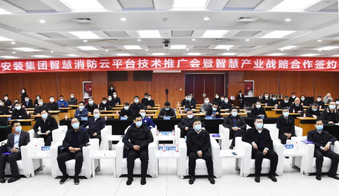 助力智慧城市门徒娱乐！山西建投安装集团 智慧消防云平台上线