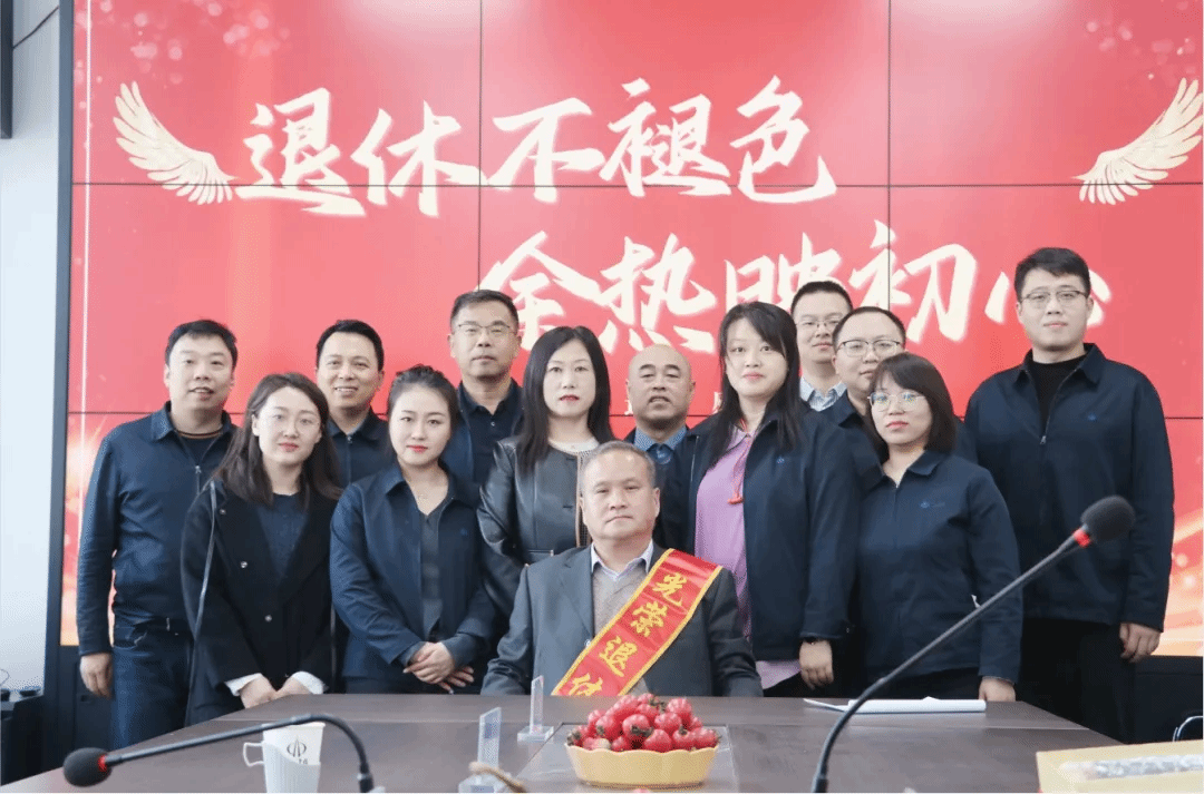 山西建投国际门徒娱乐集团举行首位退休员工荣退仪式