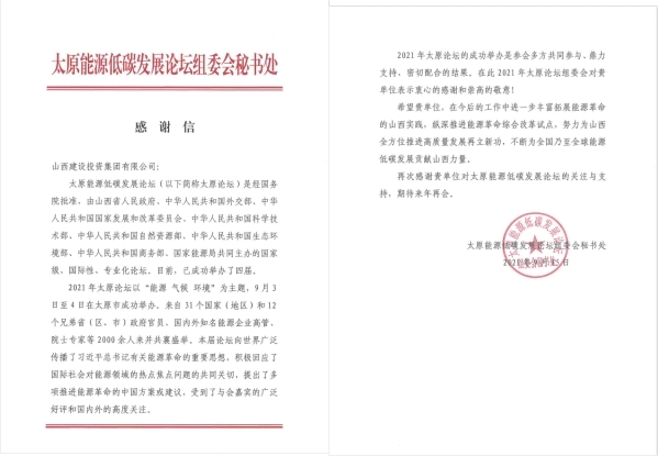 一封感谢信，，，，，，，共话“论坛”情