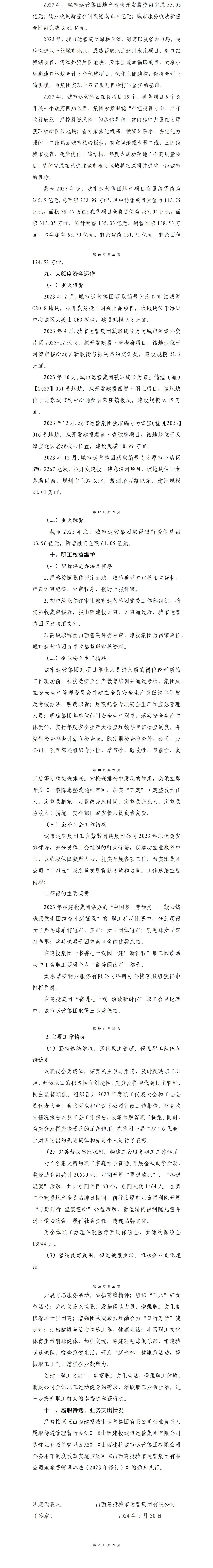 门徒娱乐·(中国区)官方网站平台
