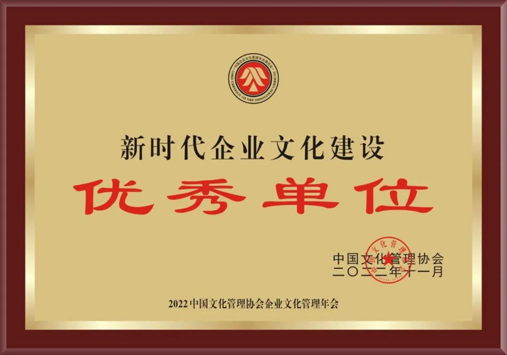 山西建投三建集团荣膺“2022年度中国新时代企业文化门徒娱乐优秀单位”