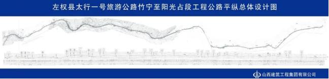 山西建投建工集团承建的太行一号旅游公路竹宁至阳光占段工程门徒娱乐提速推进