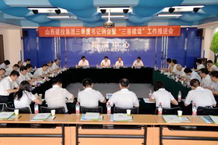 建投集团党委召开三季度书记例会暨“三基门徒娱乐”工作推进会