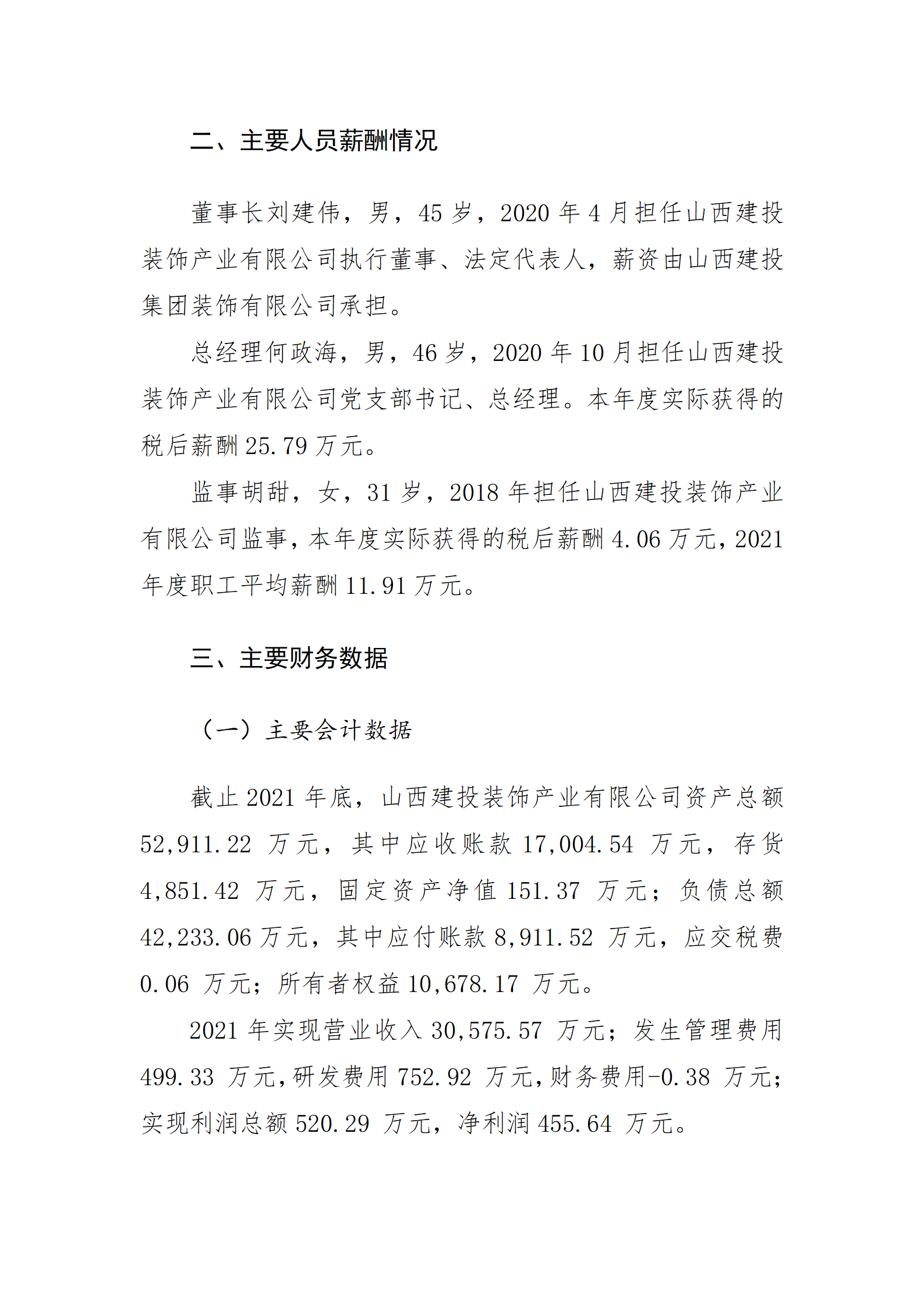 门徒娱乐·(中国区)官方网站平台