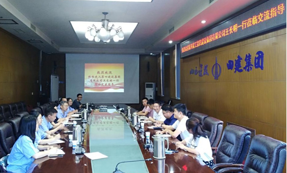 陕西建工第四门徒娱乐集团到山西建投四建集团交流座谈