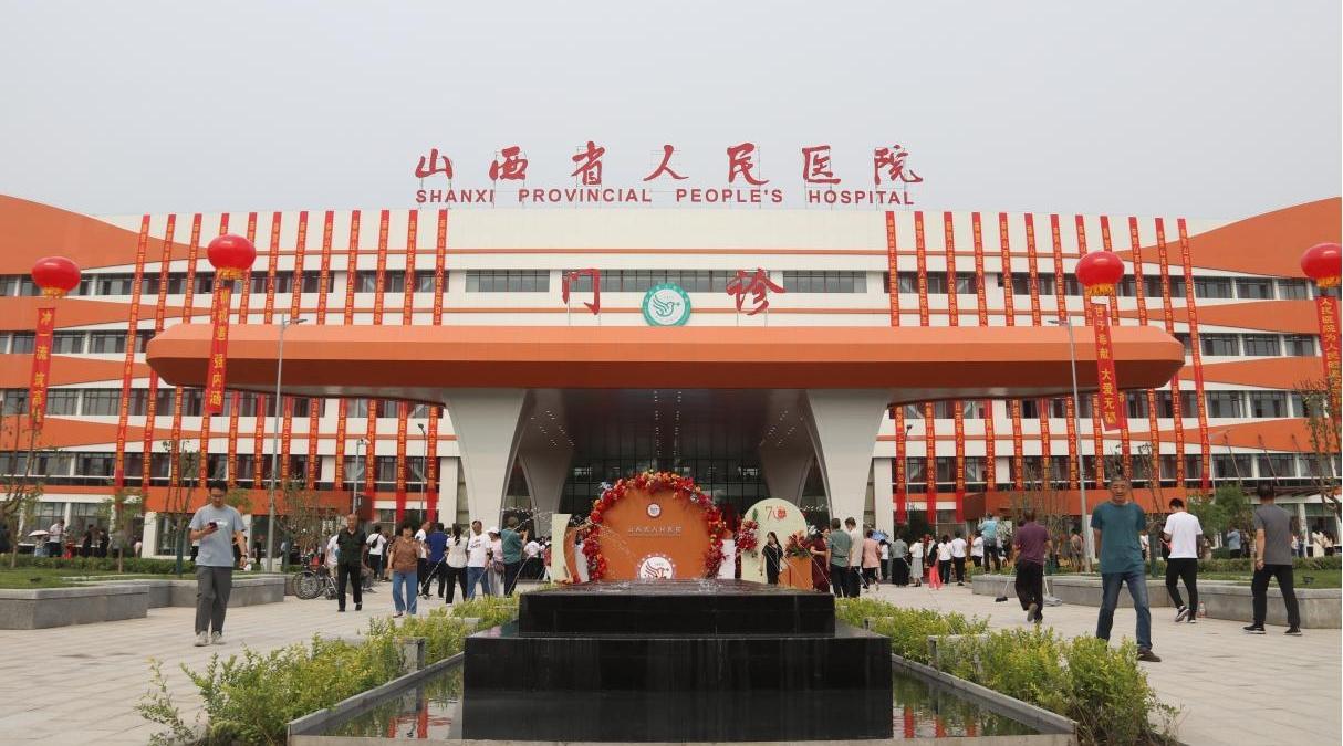 山西建投建工集团承建的山西省人民医院新院区门徒娱乐项目正式开诊