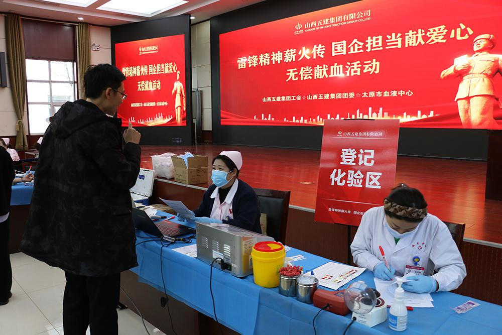山西建投五建集团开展“雷锋精神薪火传，，，，，，，国企担当献爱心”无偿献血活动