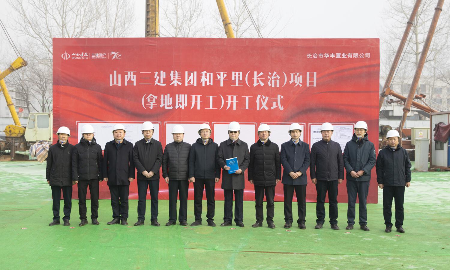 山西建投三建集团长治长丰项目门徒娱乐大提速