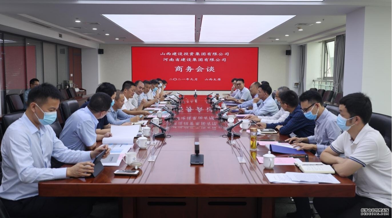 山西建投与河南省门徒娱乐集团举行工作会谈