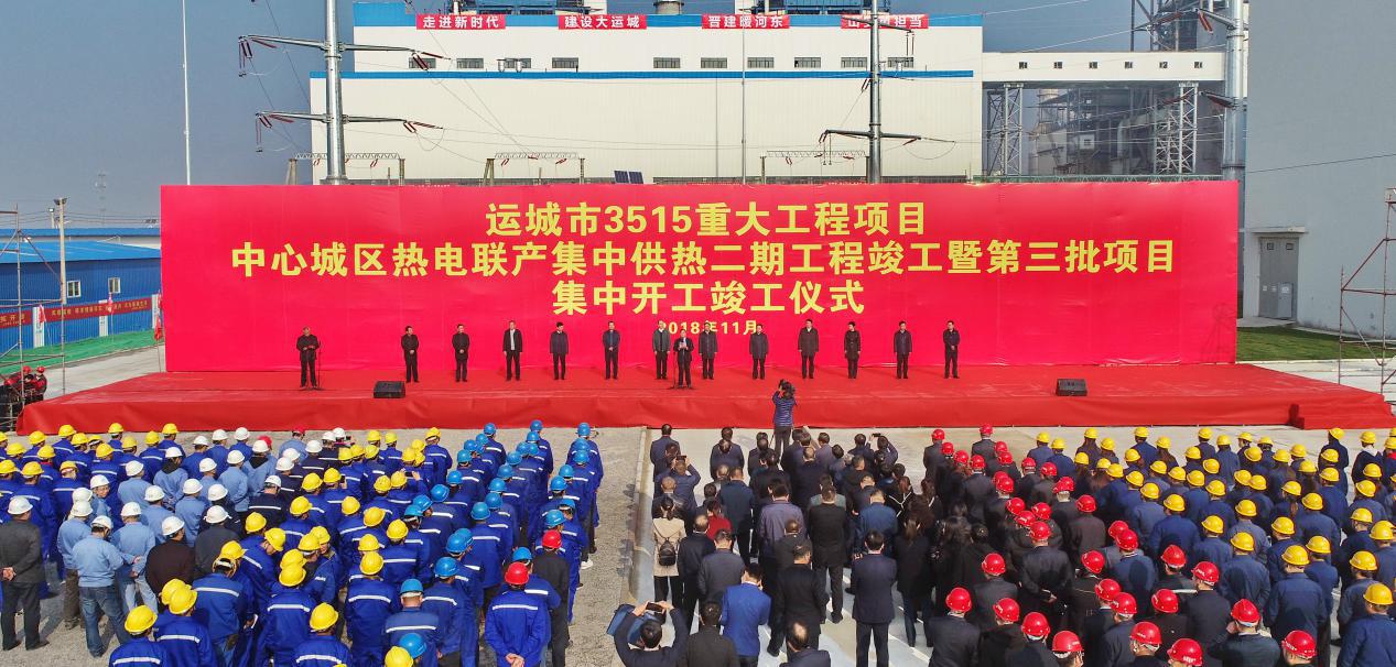 40万居民加入集中供热“朋友圈”——山西建投投资门徒娱乐的运城市中心城区热电联产集中供热二期工程竣工