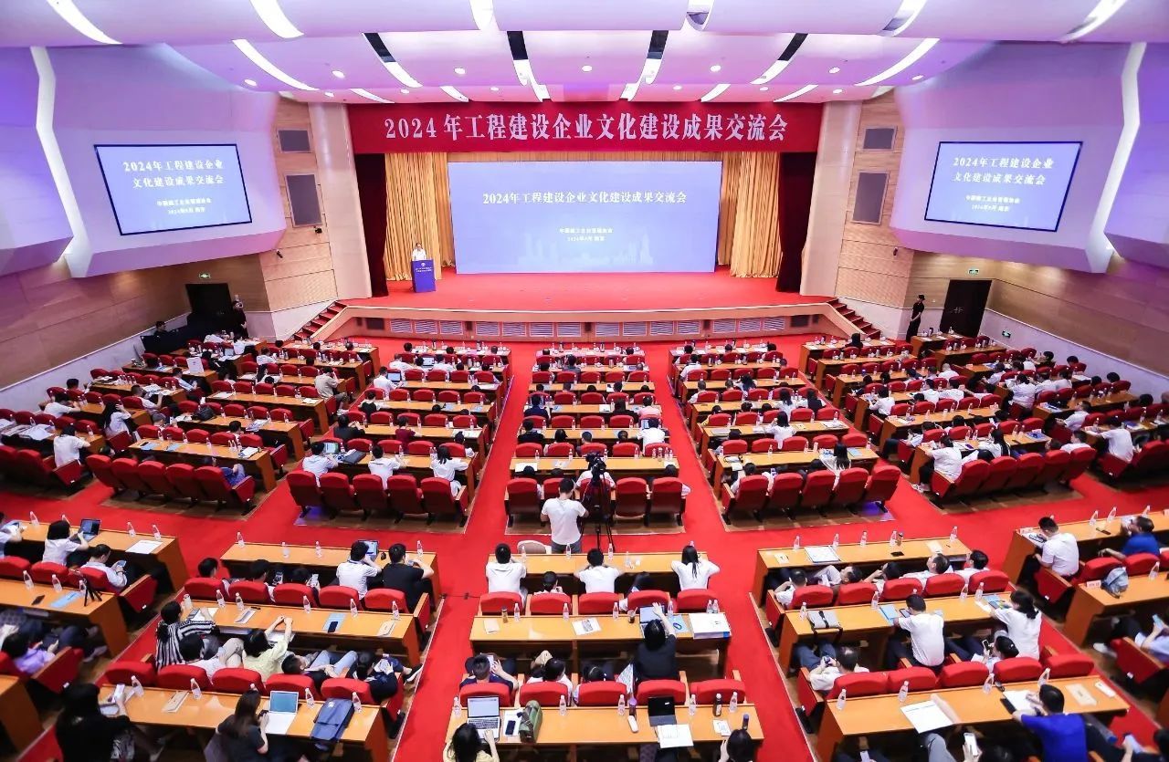 山西建投集团75项文化成果在2024年工程门徒娱乐企业文化门徒娱乐成果交流会上获奖
