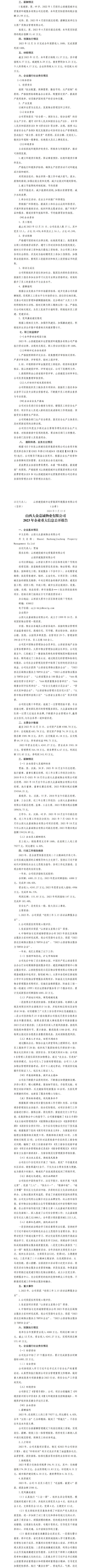 门徒娱乐·(中国区)官方网站平台