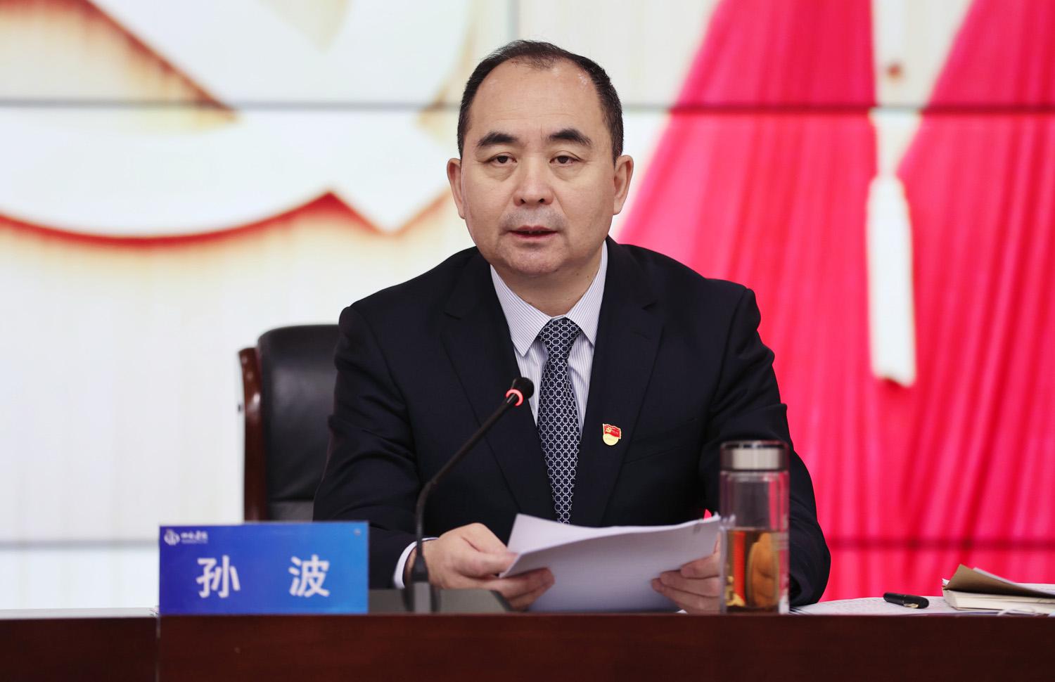 山西建投召开全面从严治党暨党风廉政门徒娱乐工作会