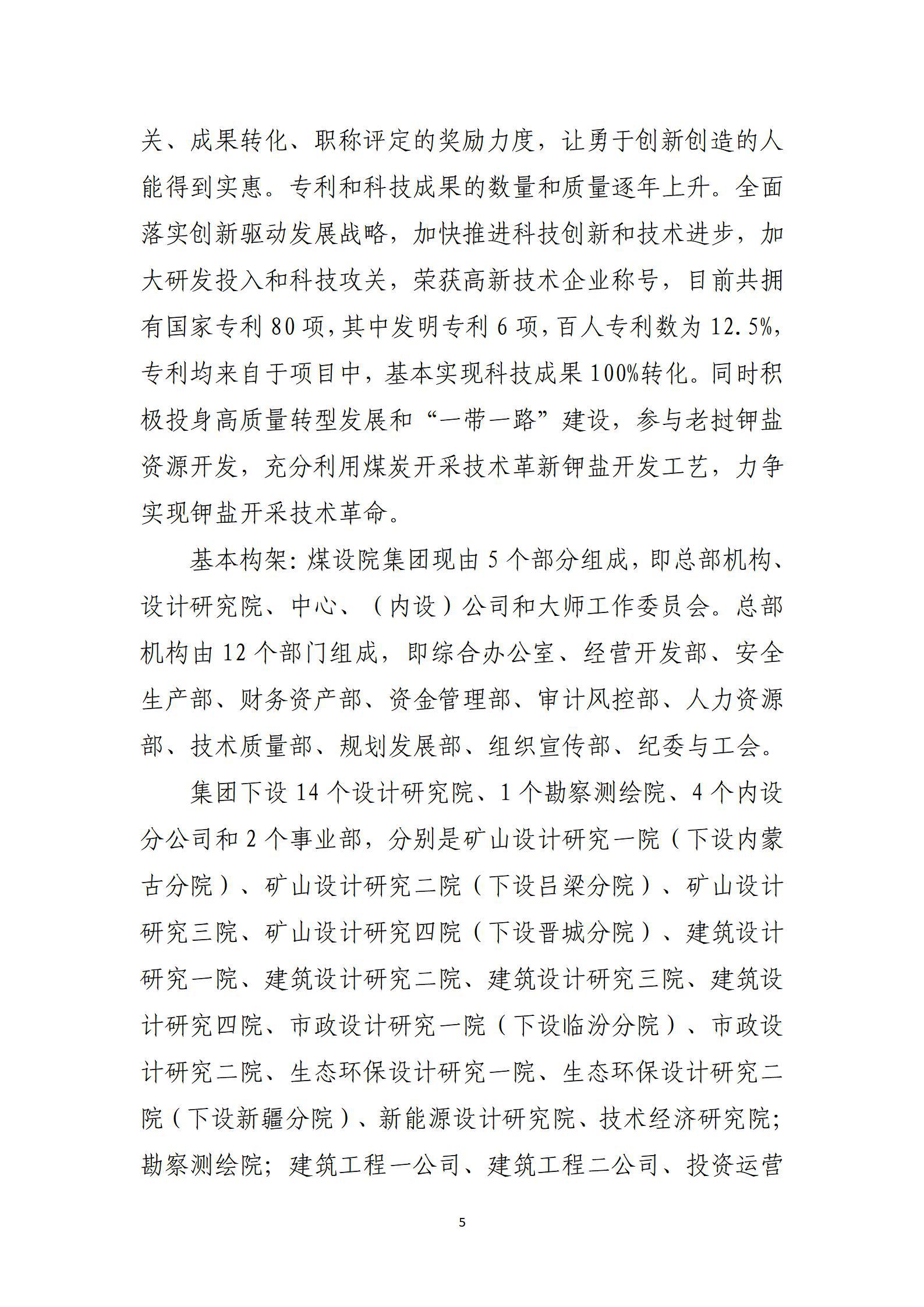 门徒娱乐·(中国区)官方网站平台
