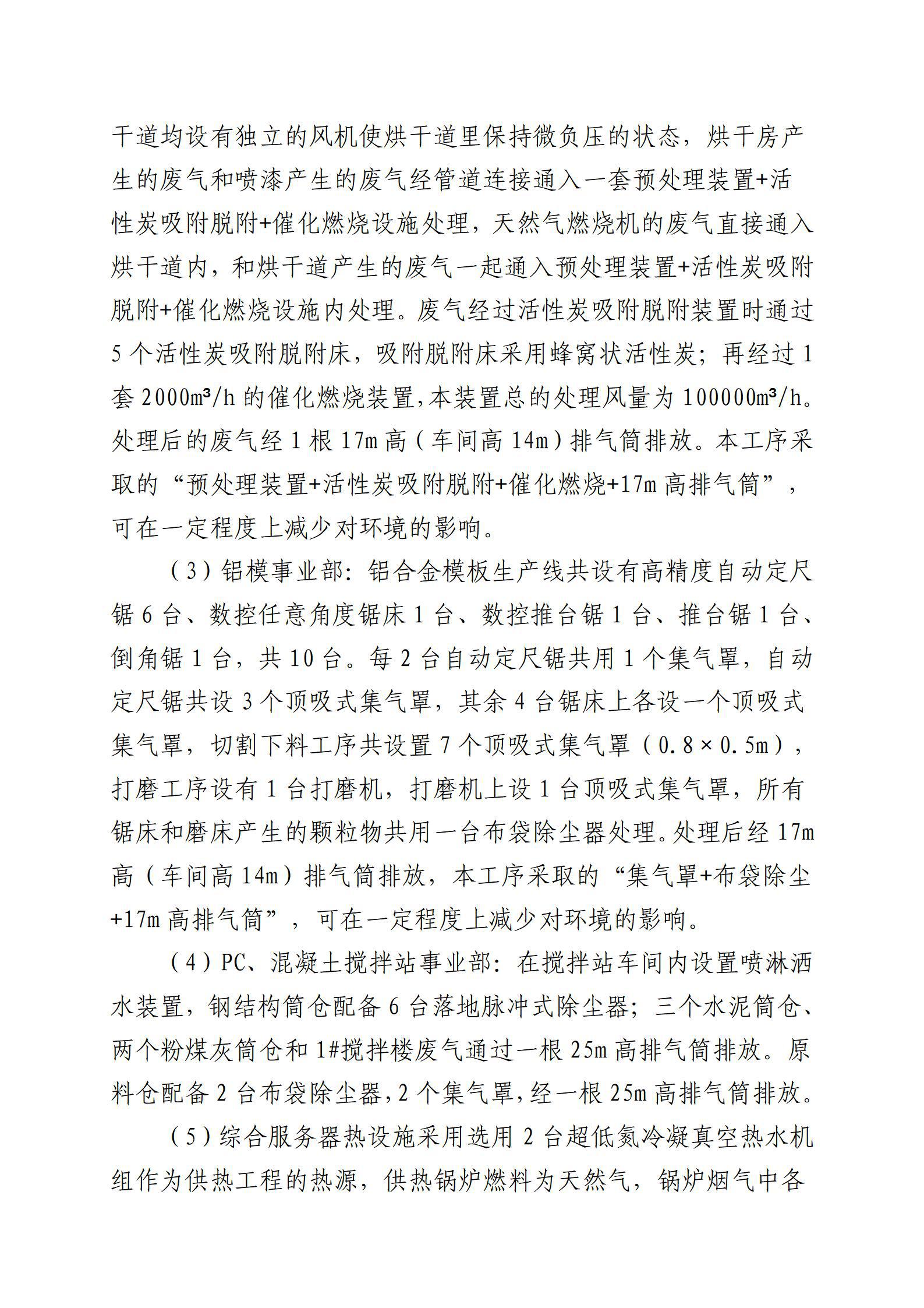 门徒娱乐·(中国区)官方网站平台