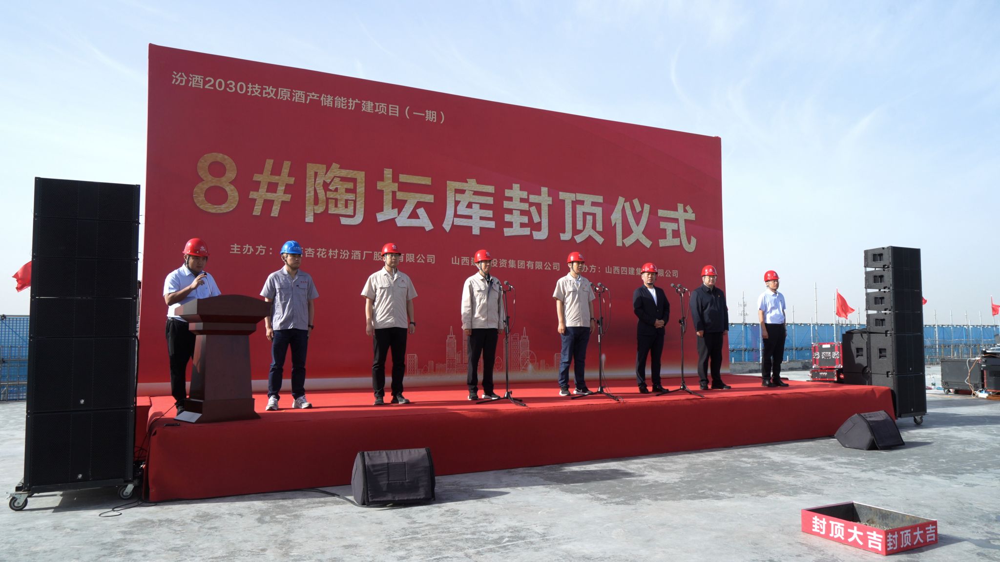 山西建投总承包公司承建的汾酒2030项目迈出门徒娱乐“加速度”